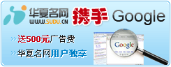 500元google广告费免费获赠
